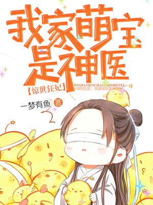 贵女惹不起免费